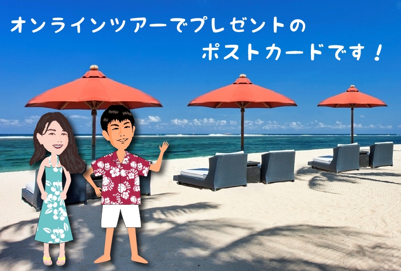 自宅にいながらリゾート旅行 オンラインツアーでバリ島人気スポットまるわかり Lifenesia