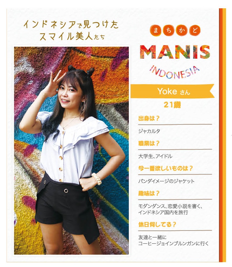 笑顔が素敵なインドネシア美人女性をスカウト まちかどマニス Lifenesia 笑顔が素敵なインドネシア美人女性をスカウト まちかどマニス Lifenesia