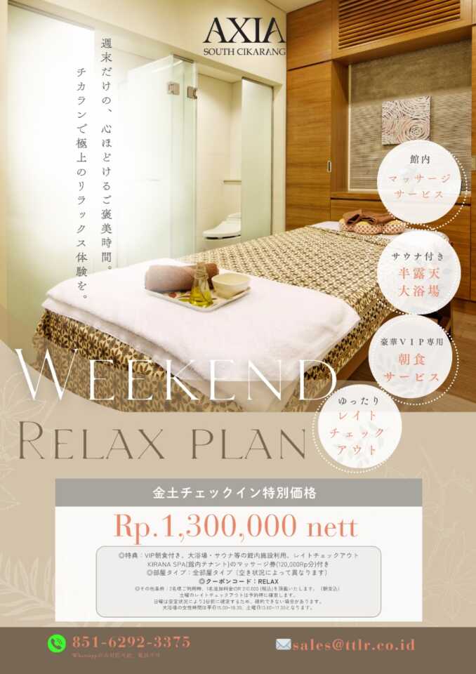 2025 AXIAクリスマス特集&新しいWeekend Planのご紹介｜AXIA South Cikarang - Lifenesia